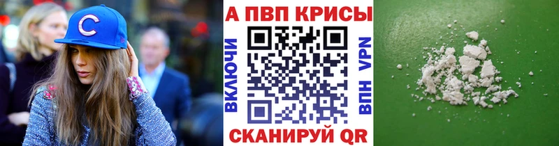 Alpha PVP Crystall  купить   ОМГ ОМГ маркетплейс  Старый Оскол 