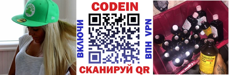 Codein напиток Lean (лин)  где купить наркоту  KRAKEN как зайти  Старый Оскол 