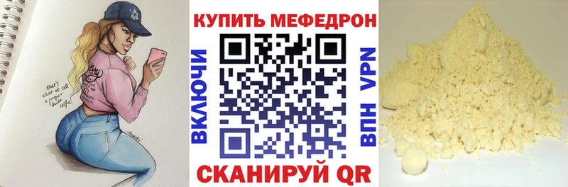 Мефедрон кристаллы Старый Оскол