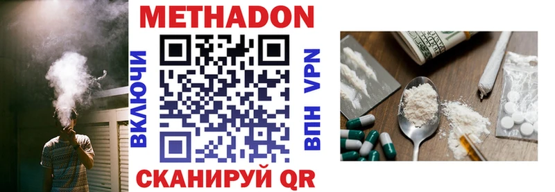 Метадон кристалл  Старый Оскол 
